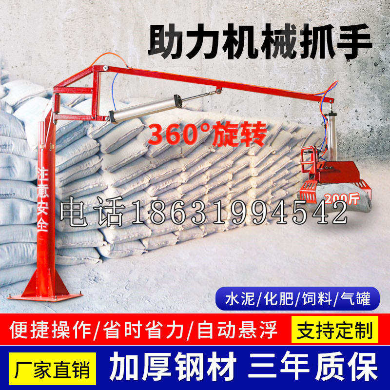 凌云县助力机械抓手 平衡吊悬臂吊机车 360°旋转机械手臂 翰盾